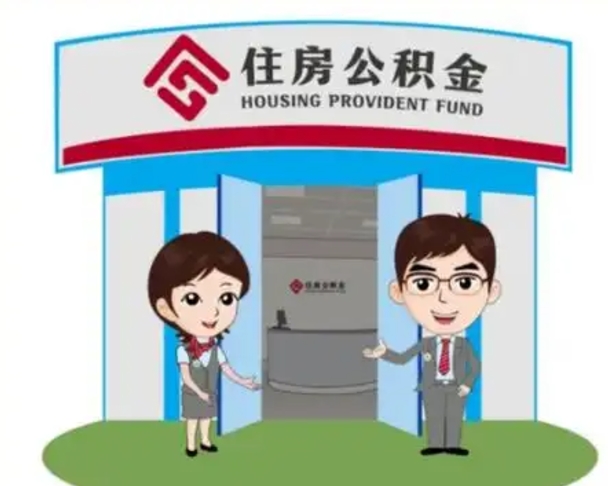 金坛个人能否取出公积金（可以个人提取公积金吗）